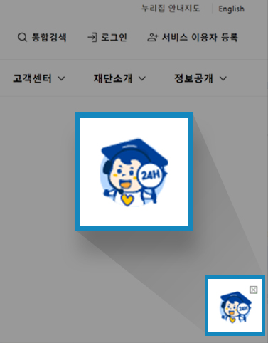 2.희망봇 아이콘 클릭