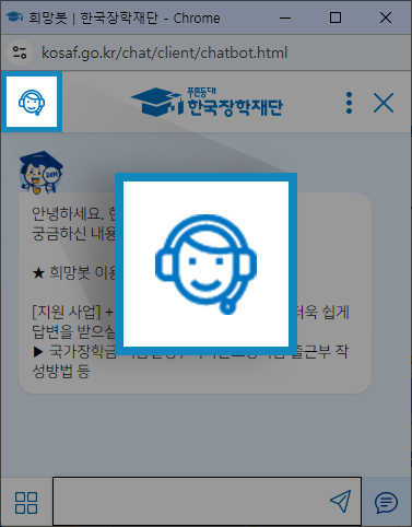 3. 상담자 아이콘 클릭