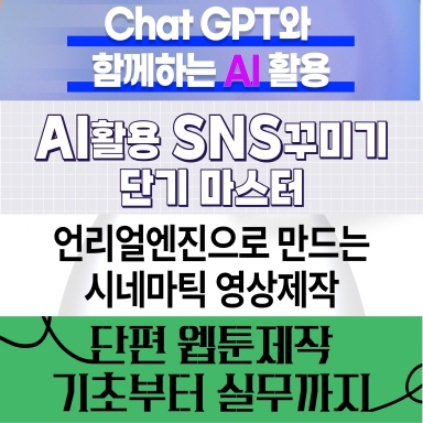 2025-1학기 단기과정 개설 안내
