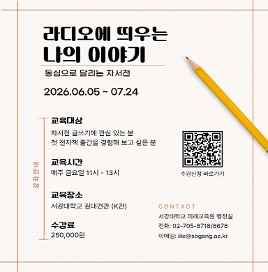라디오에 띄우는 나의 이야기
