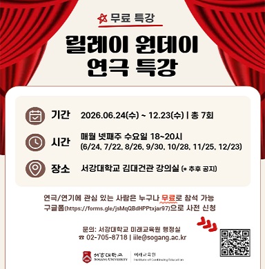 릴레이 원데이 연극 특강