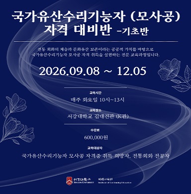 모사공 자격 대비반